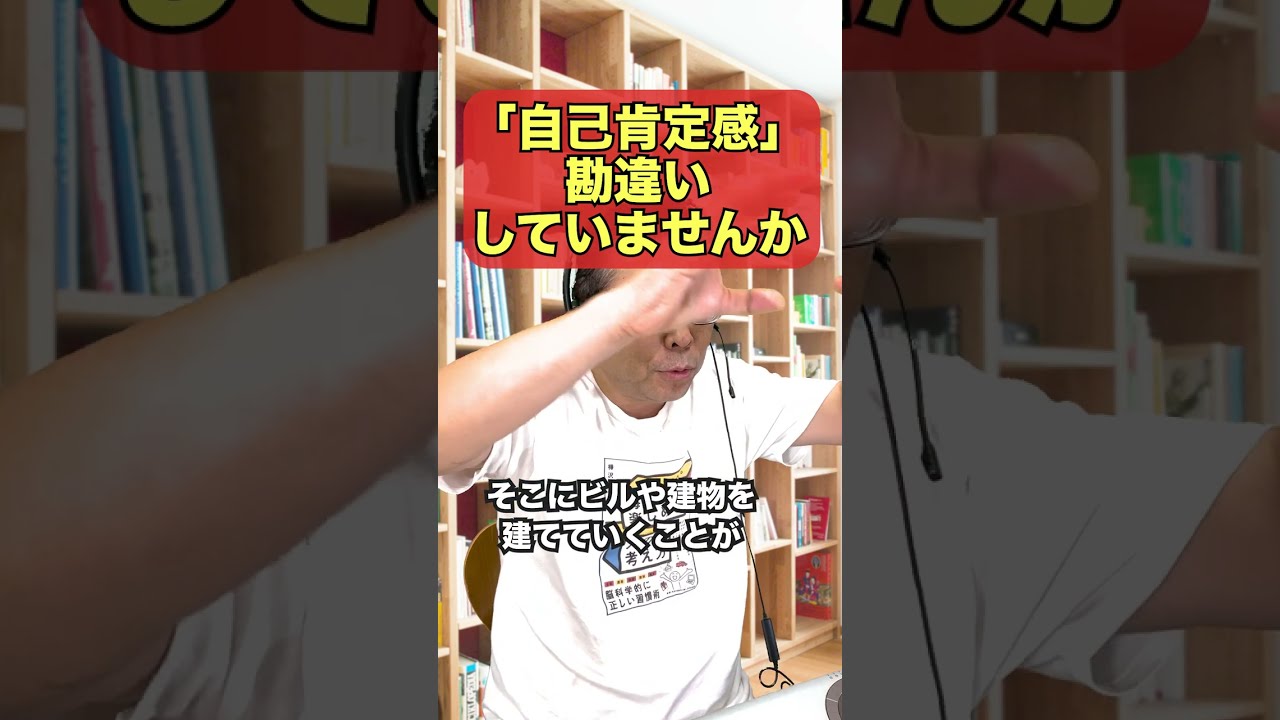 現代社会における若者の自己肯定感の考察
