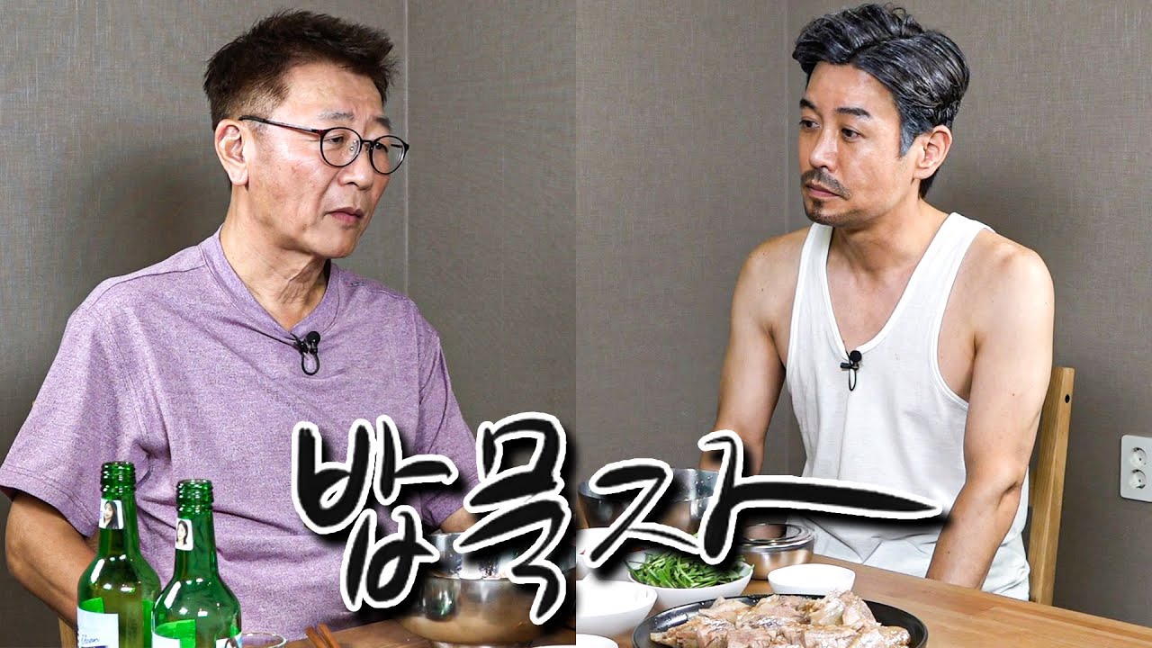 [밥묵자] 고마해라... 마이 묵었다 아이가 (feat.곽경택)