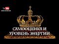 Как поднять самооценку. Заниженная и завышенная самооценка | Вопрос-Ответ Анастасия Ян