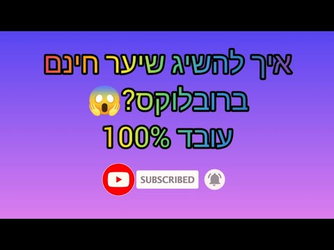 וִידֵאוֹ: איך להשיג שיער בלונדיני אפר?