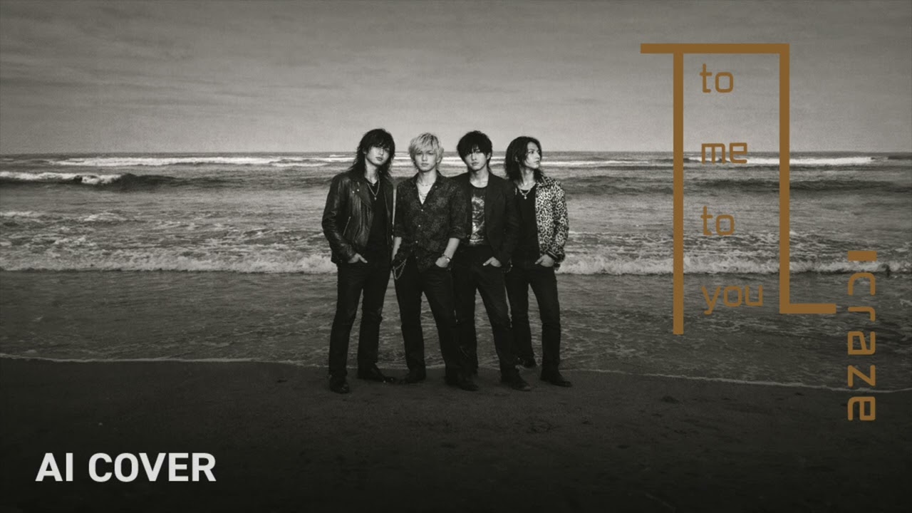 今どきの to,me to,you（CRAZE）【AI COVER】