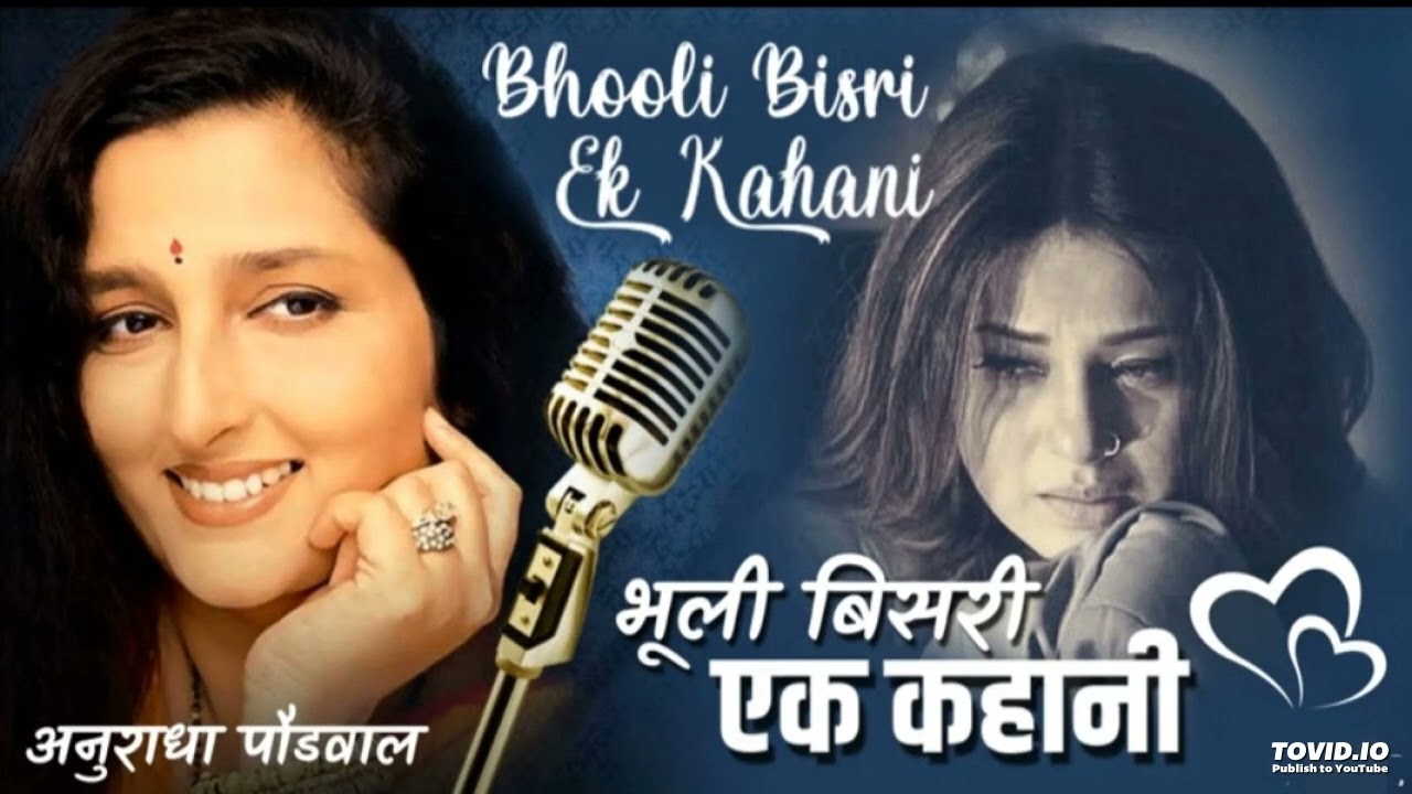 Bhooli Bisri Ek Kahani | Nagina !! Anuradha Paudwal !! Rishi Kapoor, Sridevi
