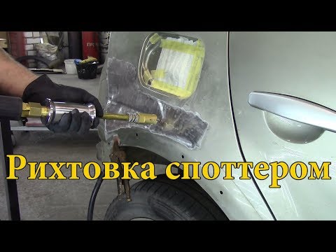 Рихтовка крыла на
