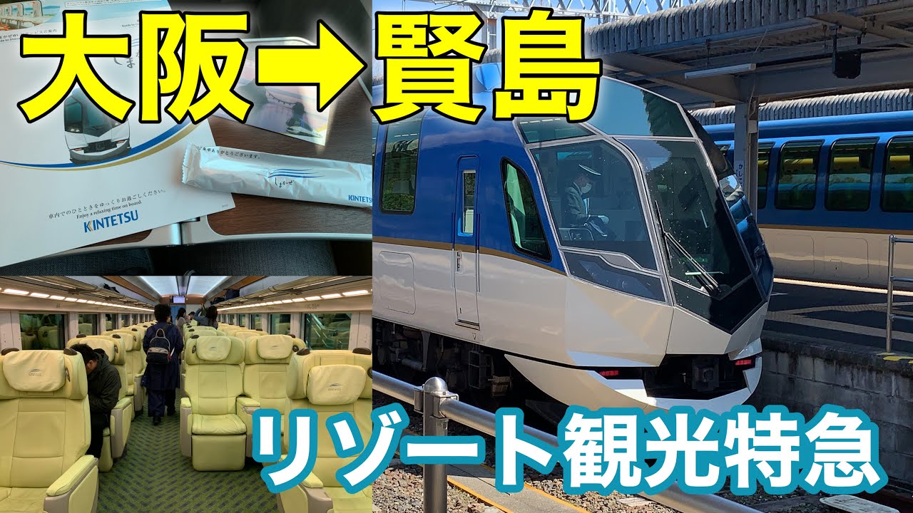 しまかぜ 観光特急「しまかぜ」運行開始10周年＆奈良交通創立80周年 記念
