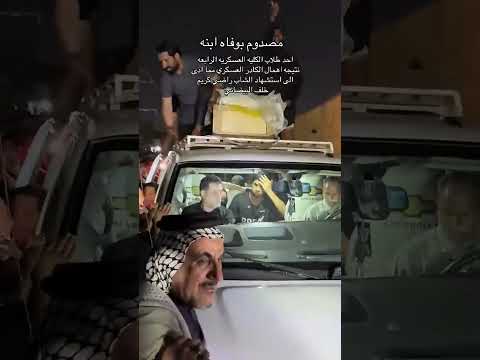 والله ما اعرف شحجي بس اكول الله لا يوفق كل من كان السبب بوفاتهم ترحمولهم شباب يافاطمه اكسبلور