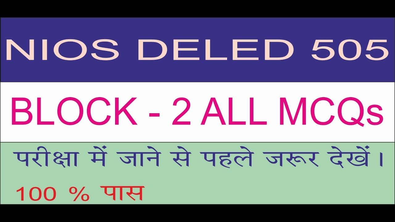 Course 505 Block - 2 Solved Multiple Choice Questions