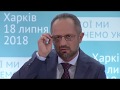 Нам треба думати про нову модель держави - Безсмертний у Харкові