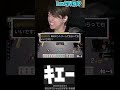 キエ~!【Laz/切り抜き】【2025/03/31】【雀魂/雑談】#Shorts