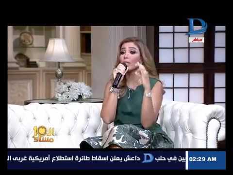 العاشرة مساء أروى تلقد محمد منير فى اغنية المريله الكحلي