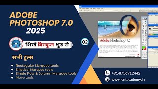 #02 Adobe Photoshop 7.0, 2025 Marquee Tools &amp; Move tools | #icntcloudgyan