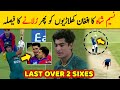 Naseem Shah Reminds 2 Sixes in Last Over vs AFG in Asia Cup | Naseem Batting vs AFG | PAK v AFG ODI