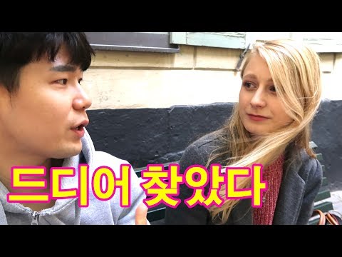 스��웨덴 현지인과 스톡홀름에서의 하루.. 예상밖이었어요 l 세계일주#98