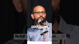 कितीही संकट येऊ दे लढायचं  ✅?✌? motivation Marathi motivation success