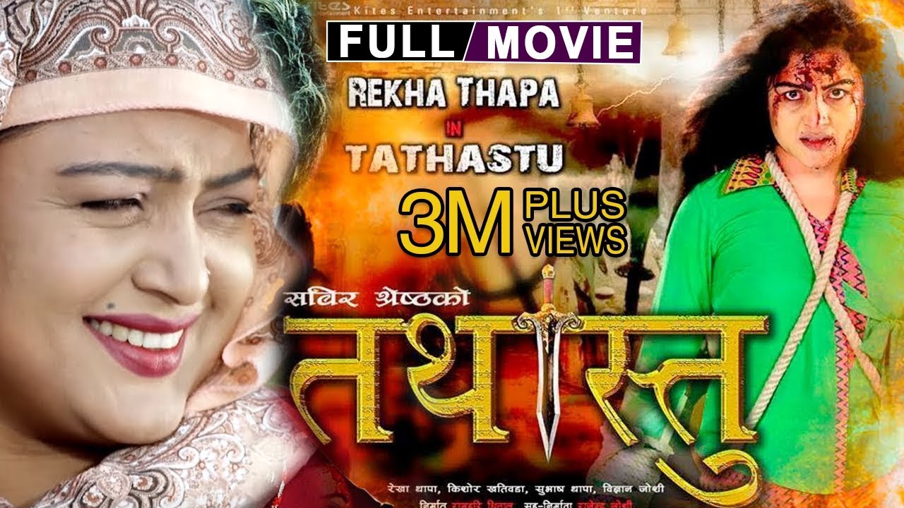 New Nepali Full Movie Rekha Thapa  Tathastu  Ft Rekha Thapa Subash Thapa Kishowr Khatiwoda