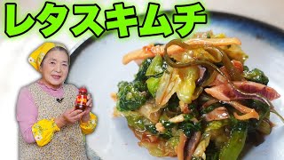 キムチ（レタスキムチ）｜【田舎そば川原】料理・漬物さんのレシピ書き起こし