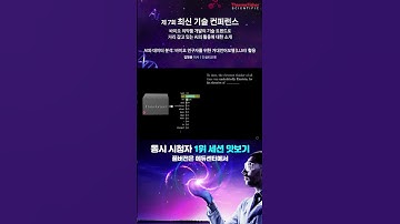 🧬제 7회 최신 기술 컨퍼런스 다시보기 오픈 I 바이오 의약품 개발의 기술 트렌드로 자리 잡고 있는 AI의 활용에 대한 소개