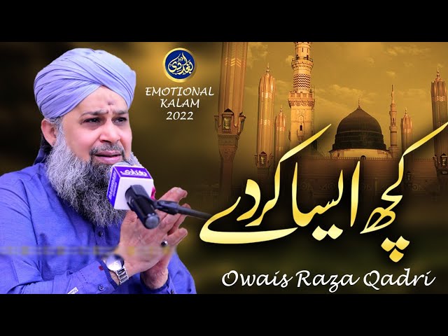 Kuch Aisa Karde Mere Kirdigar Aankhon Mein - Owais Raza Qadri - 2022 class=