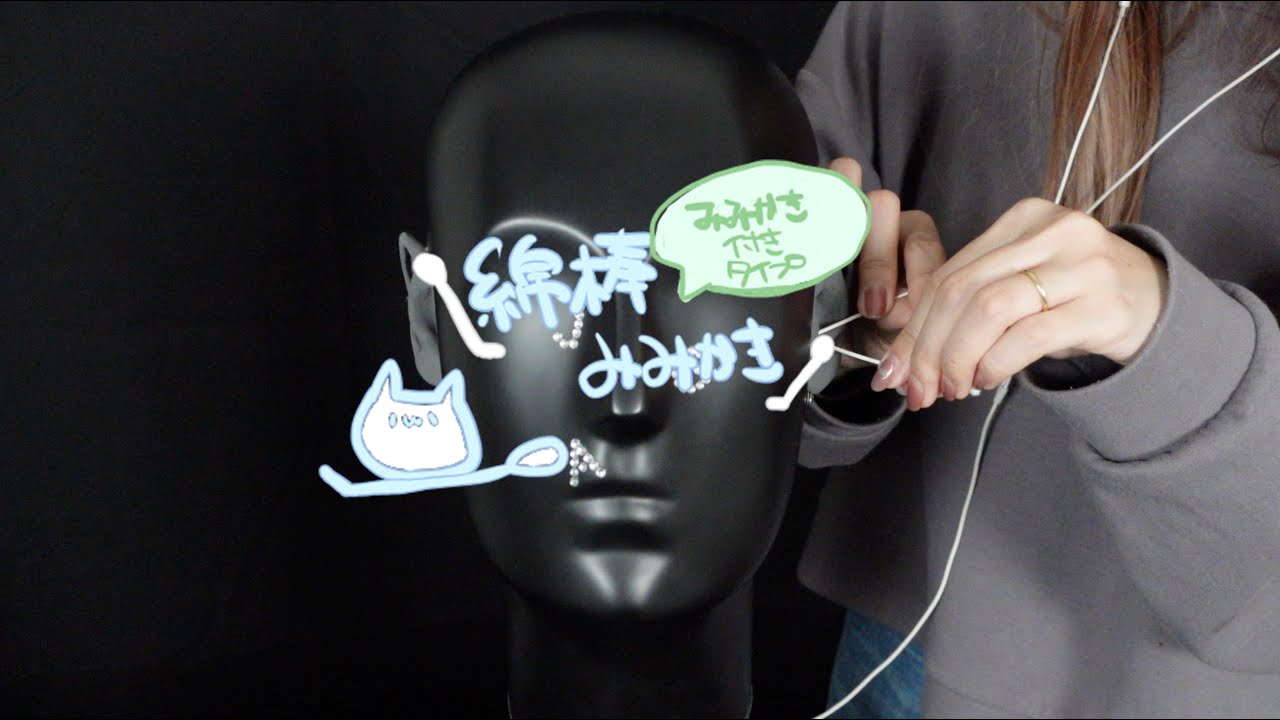 【耳かき】かりかり綿棒みみかき【ASMR】