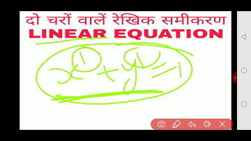 TGT PGT  MATHS / SHORT TRICK / DEFINITION AND BASIC CONCEPT / LINER EQUATION IN TWO VARIABLE