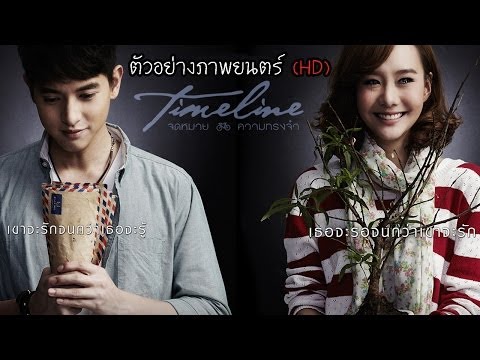 ตัวอย่าง Timeline จดหมาย-ความทรงจำ (Offcial Trailer-HD)