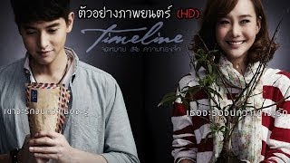 ตัวอย่าง Timeline จดหมาย-ความทรงจำ (Offcial Trailer-HD)