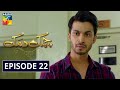 Chamak Damak Episode 22 HUM TV Drama 16 November 2020