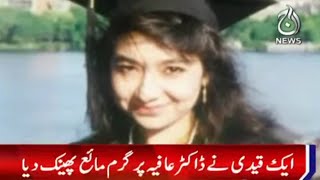 Breaking News: America Ki Jail Main Qaid Dr. Aafia Par Hamla | Chera Jhulas Gaya | 21 Aug | Aaj News