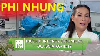 Thực hư tin đồn ca sĩ Phi Nhung qua đời vì Covid-19 | VTC16