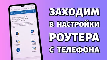 Как зайти в настройки роутера от МГТС