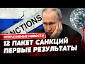 Сын Медведева в истерике, племянница Путина рыдает: кто и что еще попало под новые санкции?