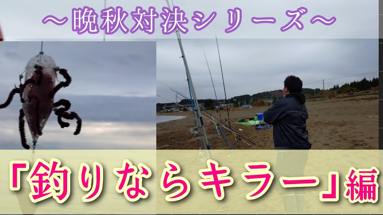 【北海道釣り】竿１０本の地元民に秘密兵器で挑んだ結果！勝者は もちろん!?