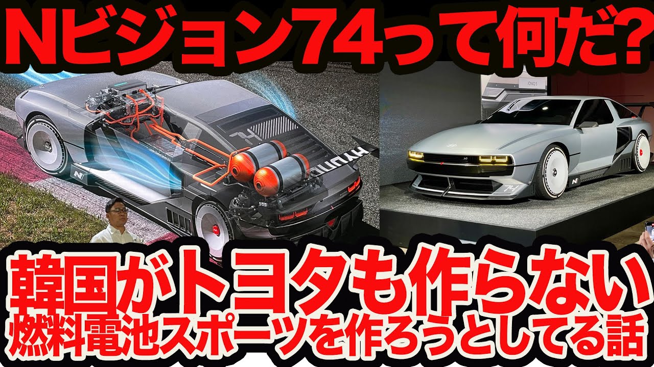 N Vision 74] A story about how South Korea is trying to build a