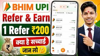 How to Refer Using BHIM App in 2026 || How to Use Refer Program in BHIM UPI App screenshot 1
