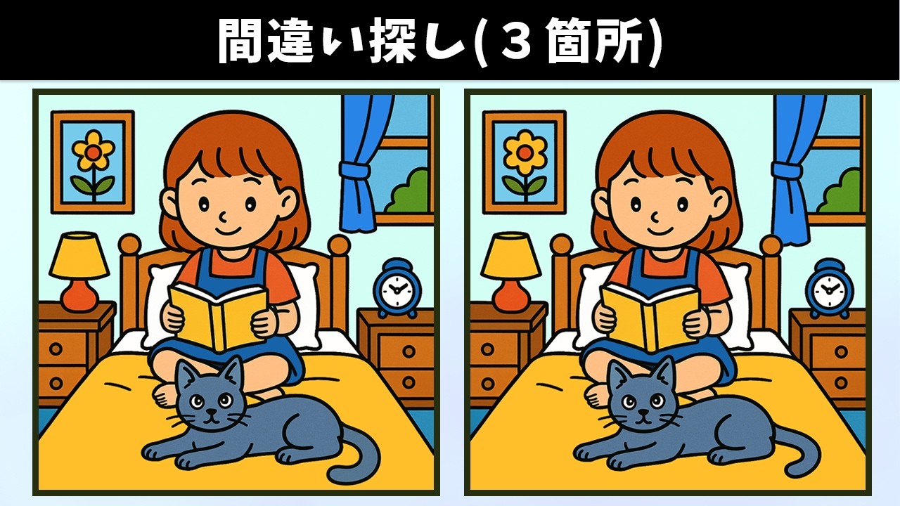 Spot the 3 Differences | Illustration Version #1990 - YouTube