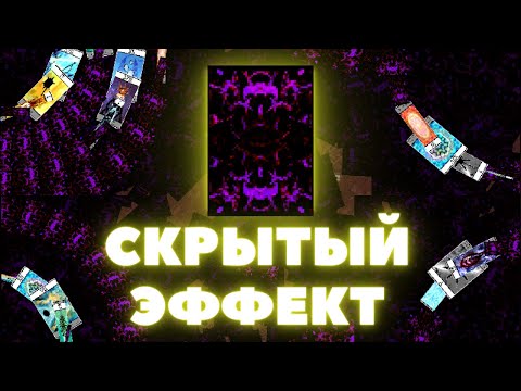 Видео: ВСЁ про ВСЕ Арканы!