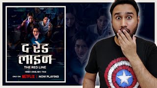 The Red Line Review || The Red Line (2026) Movie Review || Faheem Taj The Red Line Review || The Red Line (2026) Movie Review || Faheem Taj