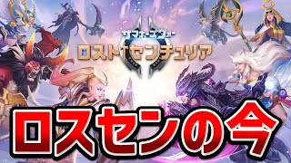【サマナーズウォー】ロストセンチュリアの売上を見て記念にプレイしました screenshot 4