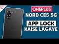 Oneplus Nord CE 5 5G Me App Lock Kaise Lagaye🔥 | How to Lock Apps in Oneplus Nord CE 5 5g