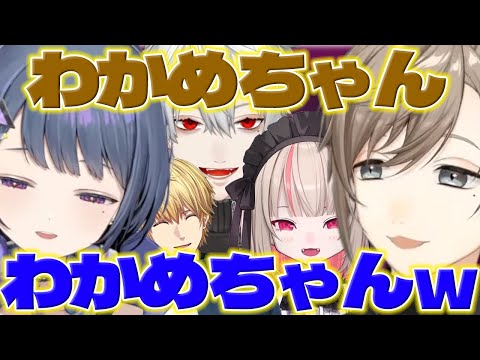 【わかめちゃん】葛葉さんと叶さんに褒められるしーちゃん【小清水透/叶/葛葉/魔界ノりりむ/エクスアルビオ/にじさんじ/新人ライバー】