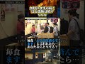 「お会計はもう頂いております」それとも恐怖？#水曜日のダウンタウン #ドッキリ #お笑い芸人 #神回 #バラエティ