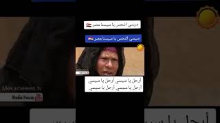  ارحل يا سيسي