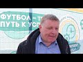 Руководитель ФК СПбГУПТД Юрий Бугаев после матча КБГУ - СПбГУПТД (0:0)