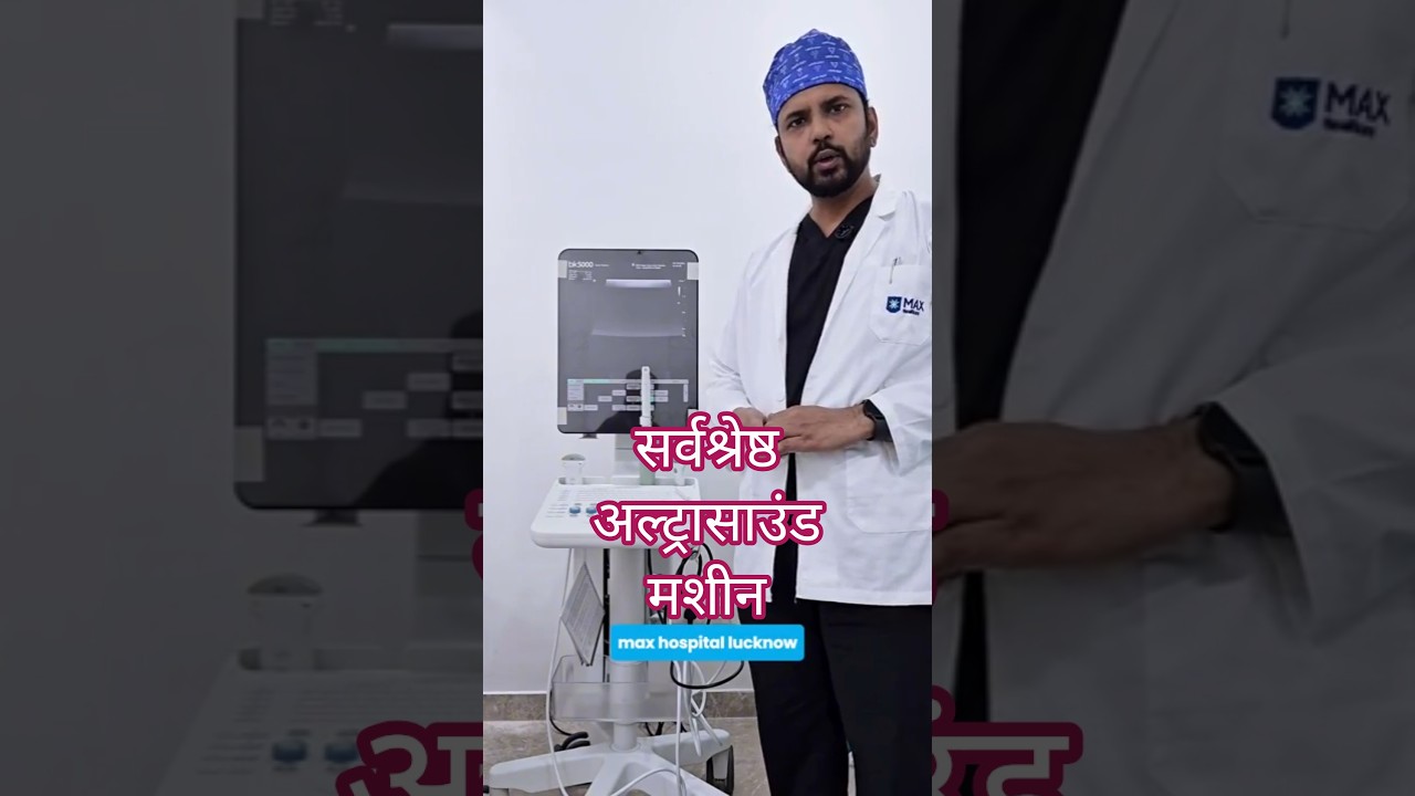 Urology care with Most Advanced Ultrasound Machine |Dr Aditya Urologist