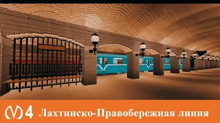 Лахтинско-Правобережная линия М4 метрополитена СПб в Minecraft! Часть 1.