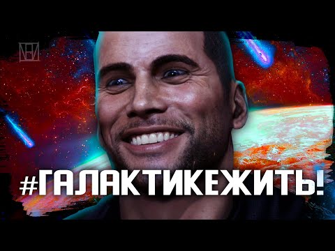 Видео: Поясняю за Mass Effect 3 в 2022