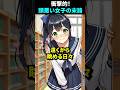 ㊗️80万再生！バカだから告白できないってどういうこと？！￼