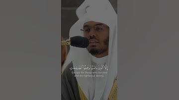 فضيلة الشيخ أ.د. ياسر الدوسري || لقد خلقنا الإنسان في أحسن تقويم || سورة التين