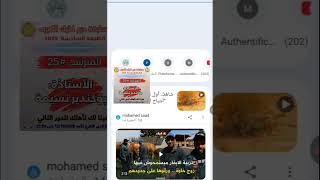 مسابقة المحتوى التعليمي #miss_nassima #اكسبلور رابط التصويت في اول تعليق