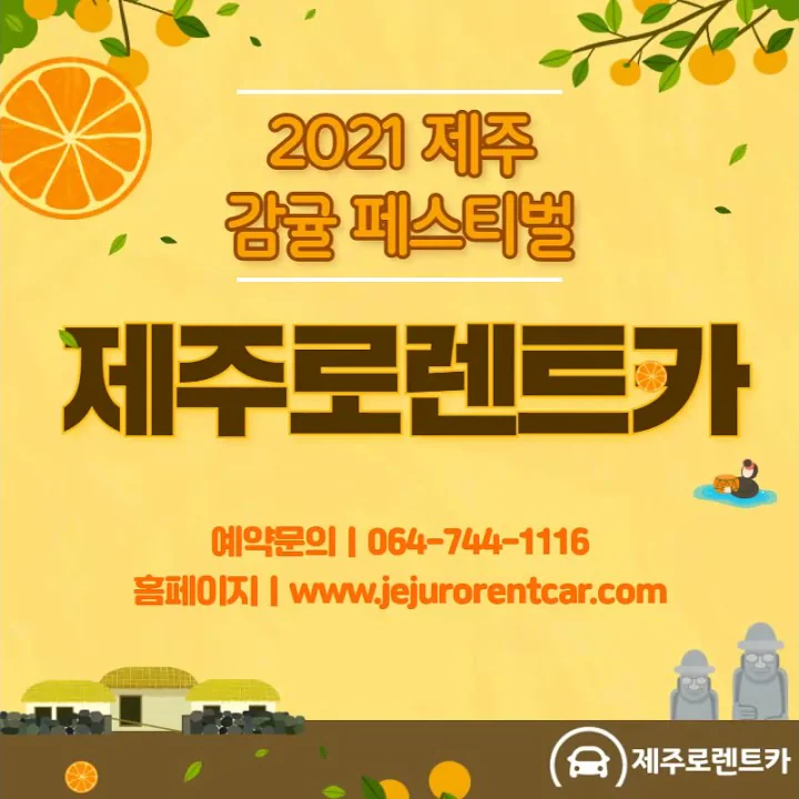 제주로렌트카 - YouTube 제주로렌트카