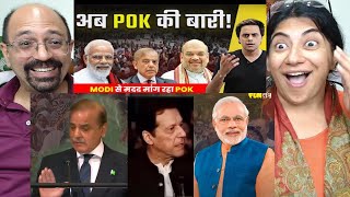 POK मांग रहा MODI से मदद | PR0TEST IN POK | POK LATEST VIDEO | Narendra Modi ✨|